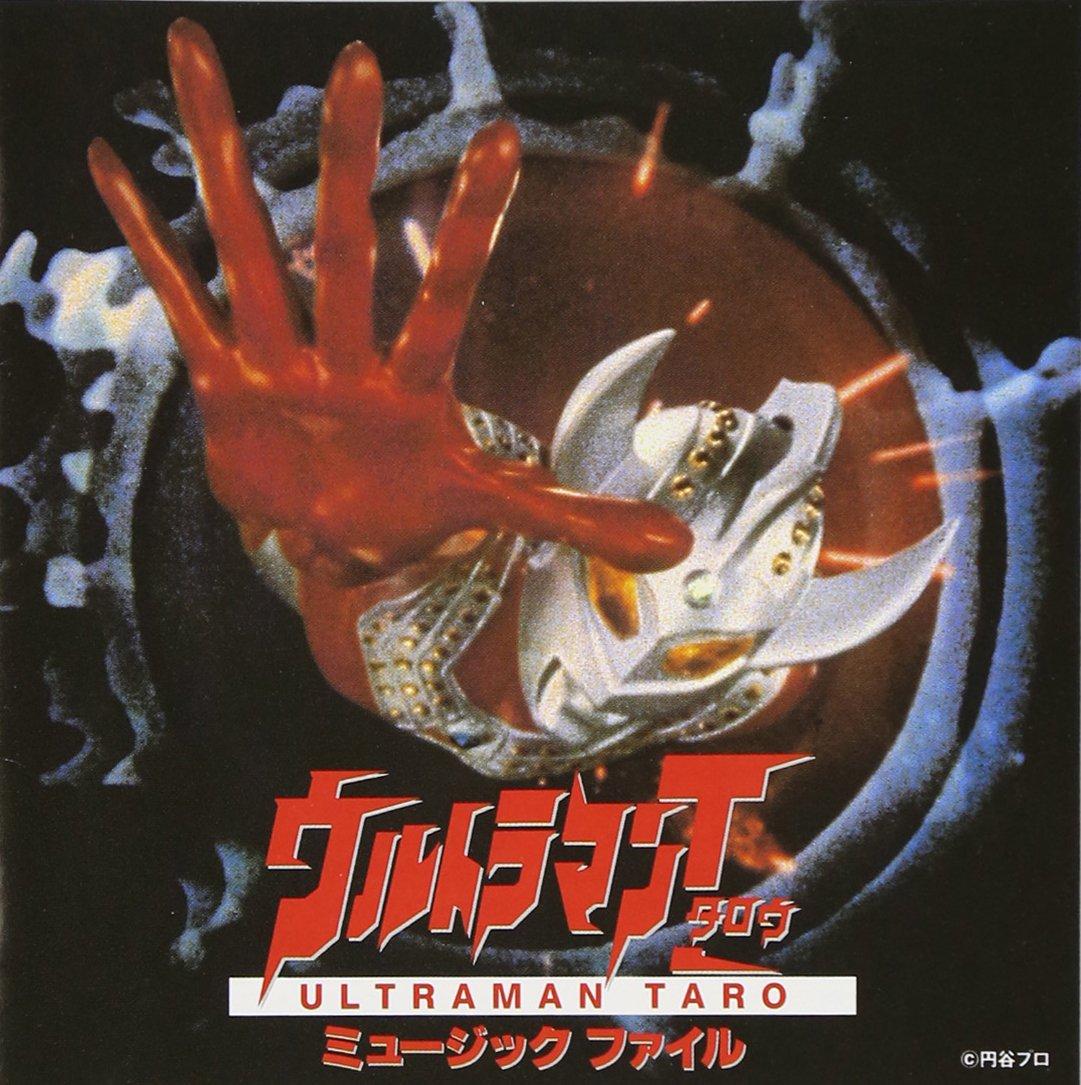 

Музыкальный файл Ультрамена Т