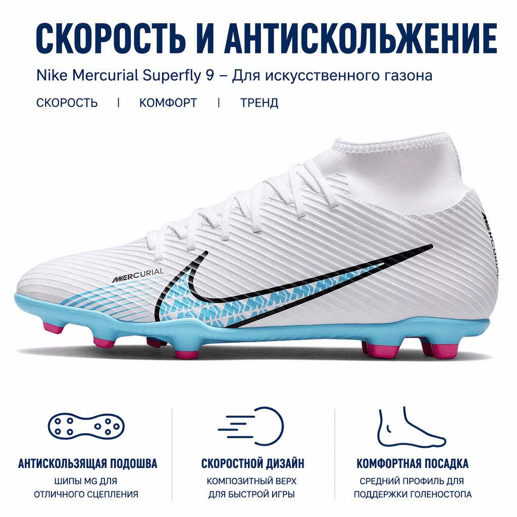 Nike Mercurial Superfly 9 Club MG Blast Pack Men Sneakers Blue White Pink-Blast DJ5961-146