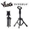 Etsumi VLOG Microphone Tabletop Stand, Size, VE-2281