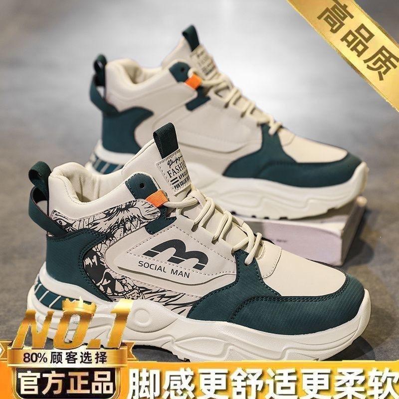

Spring men s shoes new breathable high-top little white shoes men s sports shoes trendy versatile platform casual dad shoes men 44