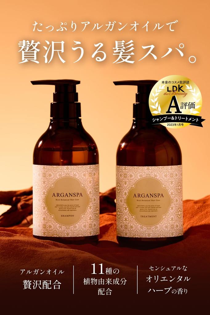 ARGANSPA Salon Shampoo & Treatment, 470mL each, Salon Exclusive, Silicone-Free Shampoo, Intensive Repair, Head Spa, Oriental Herb Scent