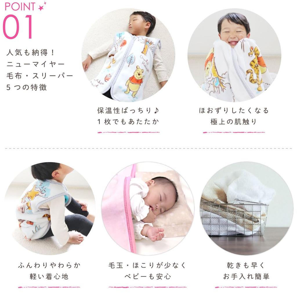 Un Doudou Fluffy Blanket + Sleeper Set, Disney Princess New Meyer, Warm Fluffy Blanket (NZ2001-2201-PR)