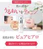 Kewpie Hyaluronic Acid Stock Solution Beauty Serum Pure Hyalo 30mL Acid High Purity Purely Made In Japan No Fragrance No Coloring Glossy Skin Care