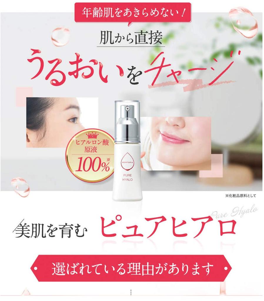 Kewpie Hyaluronic Acid Stock Solution Beauty Serum Pure Hyalo 30mL Acid High Purity Purely Made In Japan No Fragrance No Coloring Glossy Skin Care