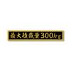 Maximum Loading Capacity Gold Black Matte Sticker Small Size 150mm