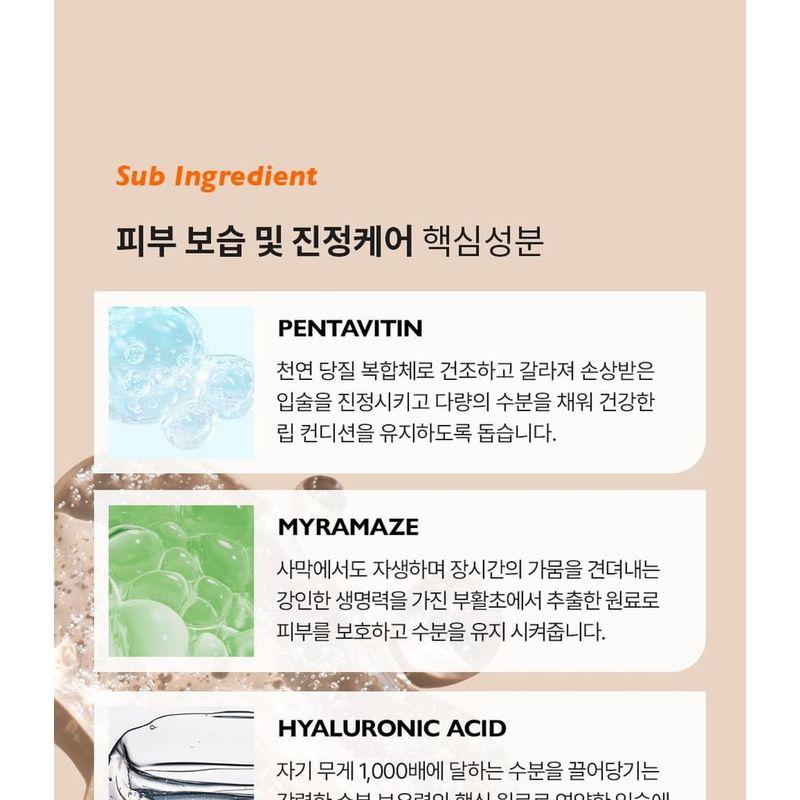 Genabelle PDRN Glazed Lip Treatment