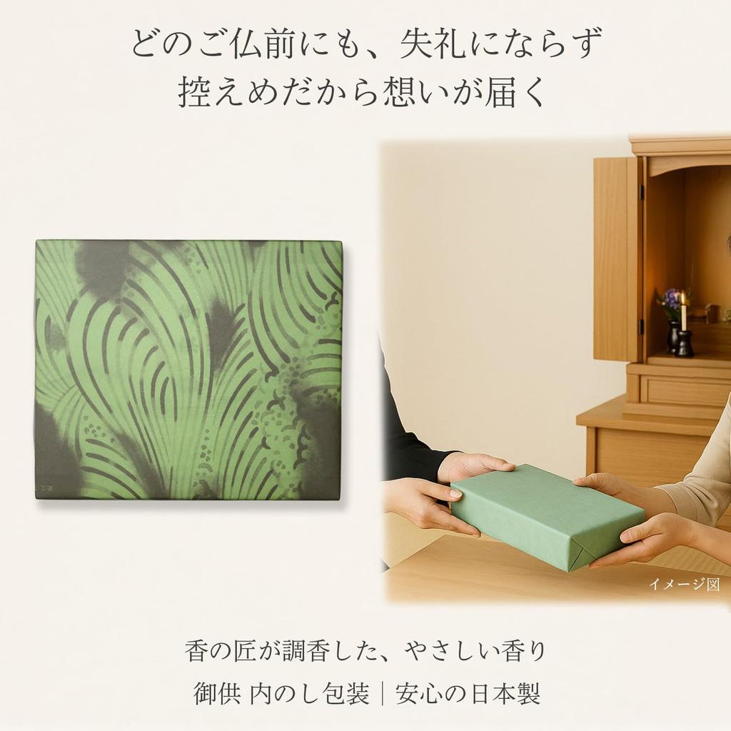 Sympathy Incense Gift Types of Flower with Inner Wrapping and Condolence Made In Low Incense for Buddhist Memorial First and 49th Day [9 Candles,