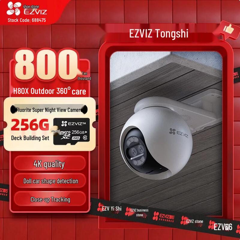 

Ezviz H80X 4K 8MP Outdoor Dual PTZ Security Camera (CN version)