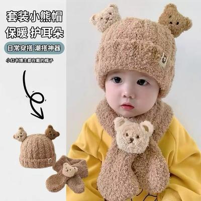 Baby Hat Season Cute Bear Scarf Set Boys and Girls Warm Hat Infant Knitted Fluffy Hat