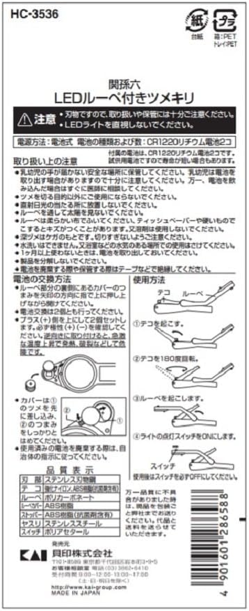 Kai Seki Magoroku Nail Made In HC3536 LED Magnifier for Easy Authentic Clippers, Japan, [Includes Viewing],