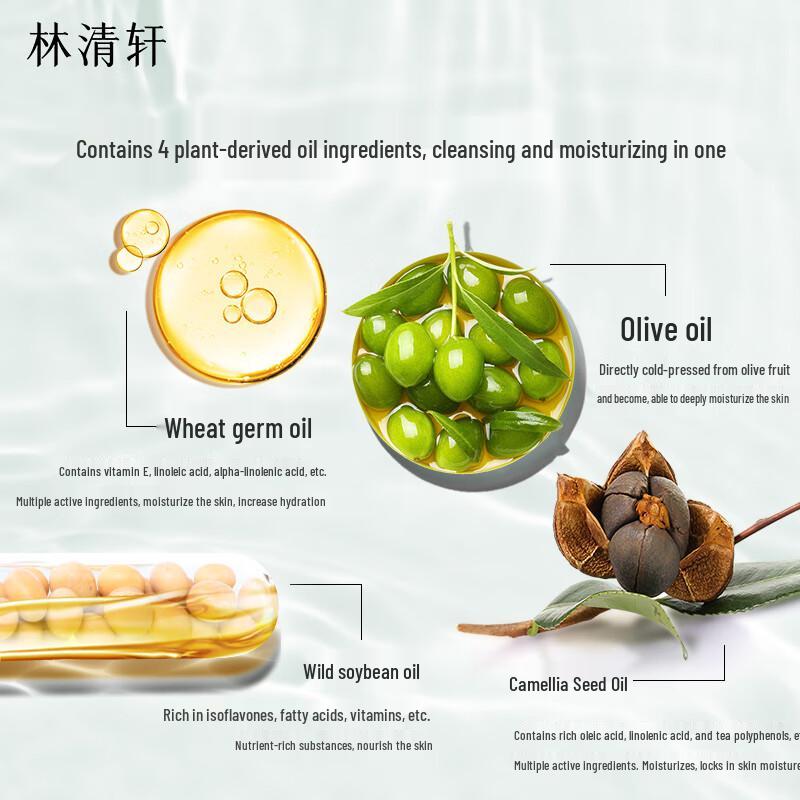 Lin Qingxuan Gentle Makeup Remover Oil