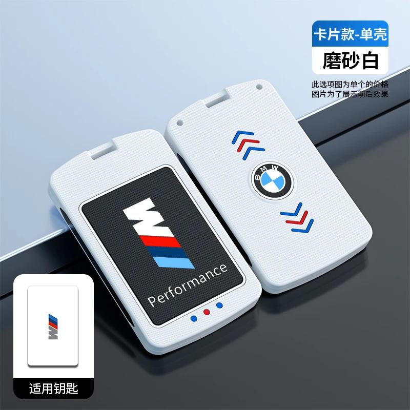 

2025 Чехол-защитная оболочка для смарт-ключа-карты NFC для автомобиля BMW M 3 5 7 Серии X1 X3 X5 X6 X7 535le Автомобильный стайлинг Аксессуар
