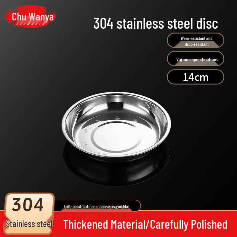 Chuwan Ya 304 Stainless Steel Deep Round Dinner Plate