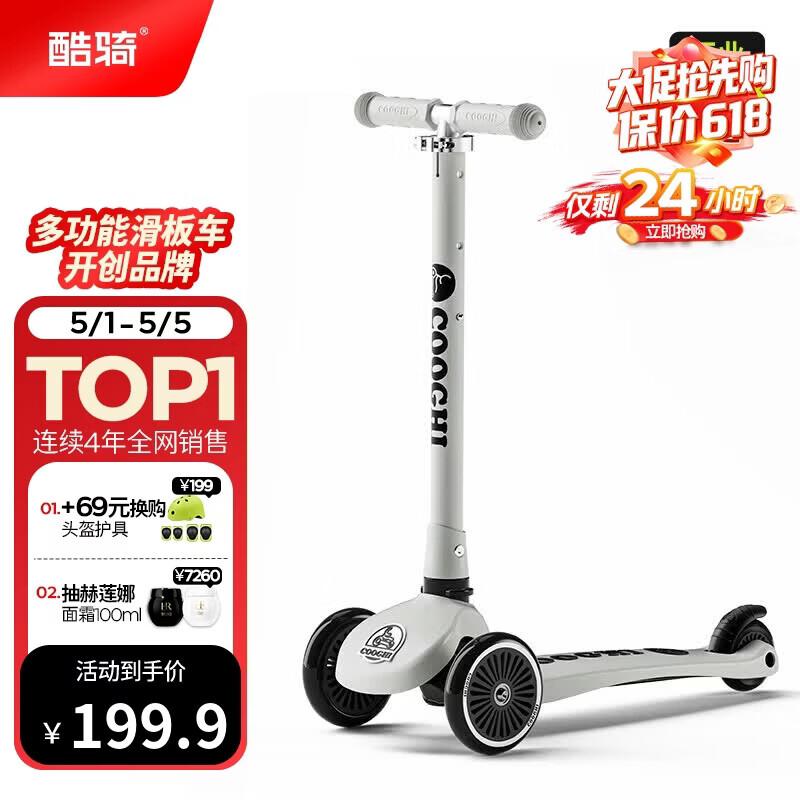 COOGHI Kids Foldable Scooter