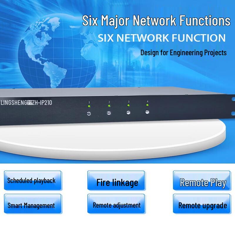 Rack-mounted Network Audio Broadcast Decoder with Fire Alarm Signal Access (CN version)