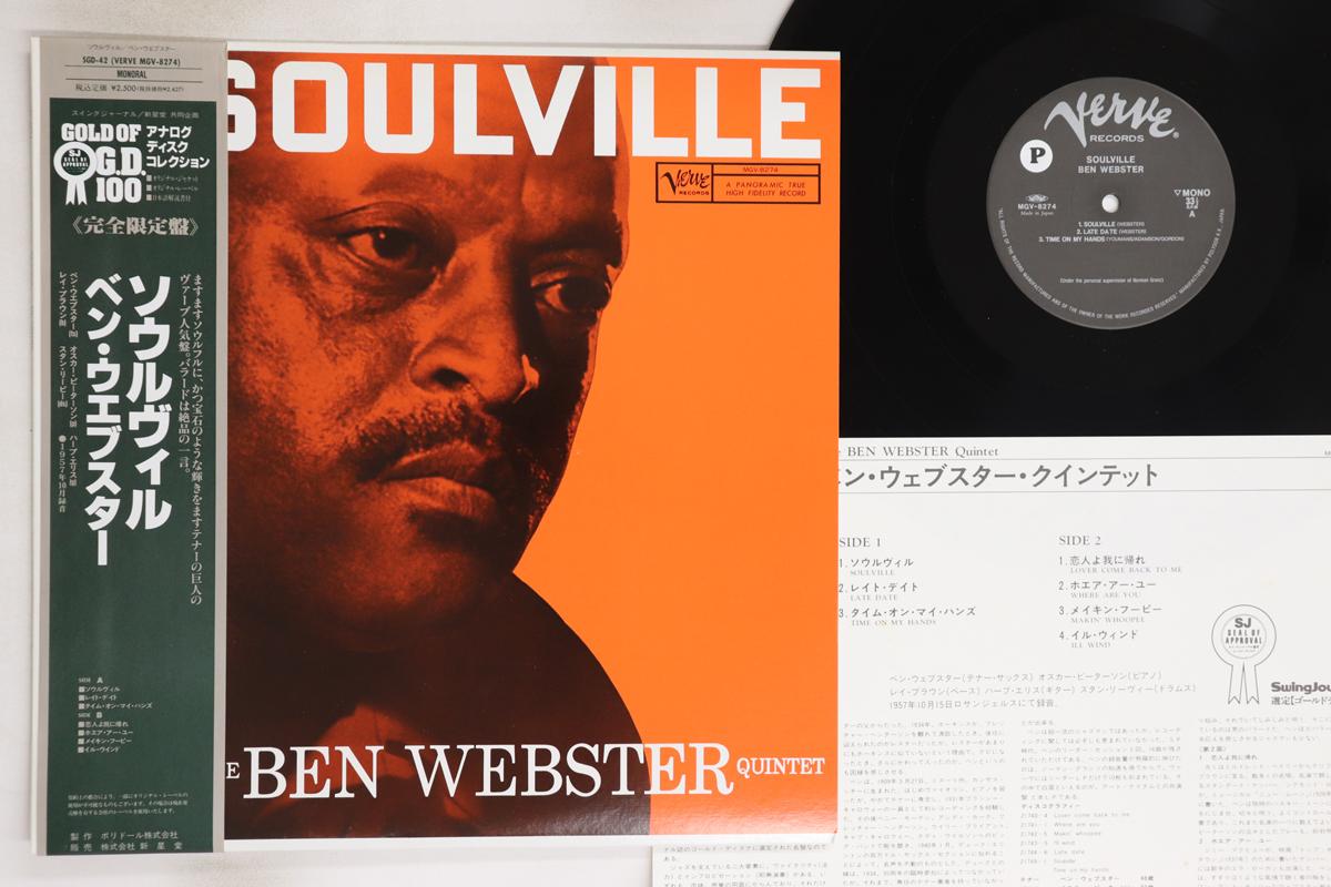 

LP Record BEN WEBSTER - Soulville SGD42,MGV8274 VERVE 1976 Japan Obi Jazz Used
