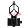 Plastic/Aluminum Alloy Mobile Phone Clip Bracket for Connecting To Astronomical Monocular/Binocular Telescopes and Microscopes for Universal