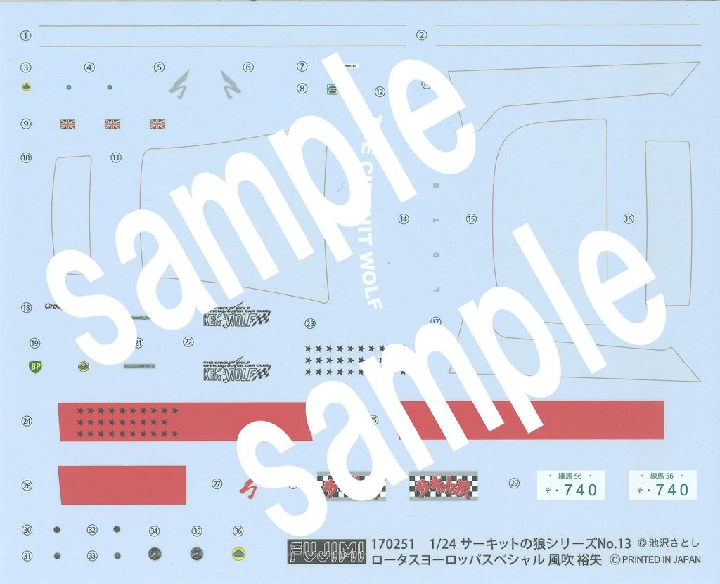 Fujimi Modell Circuit Wolf Serie 13 Lotus Europa Spezial von Yuya Kazebuki 1/24 Nr. CW-13