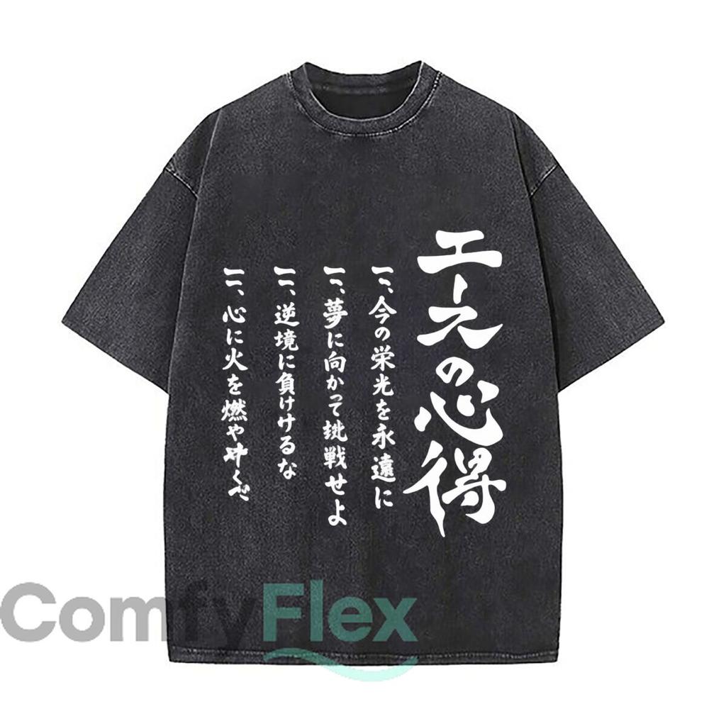 Japanese Volleyball Club Typography Graphic Vintage Distressed Loose Streetwear Tops