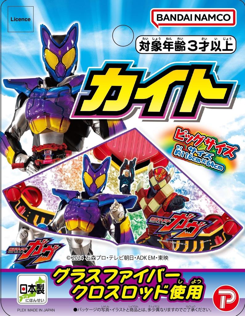 Onda Kite Kamen Rider Gab Triangular Kite Big Size with Handle Character Kite
