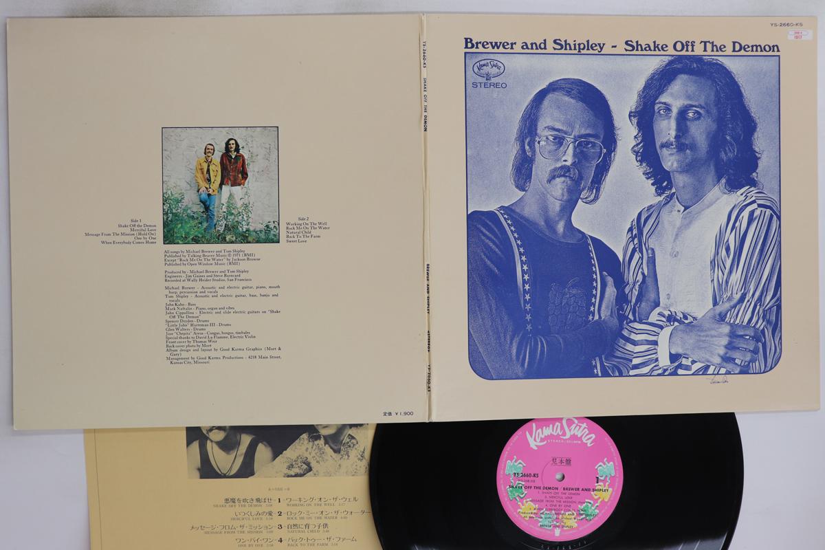 

LP Record BREWER & SHIPLEY - Shake Off The Demon YS2660KSPROMO KAMA SUTRA 1971 Japan Rock Used
