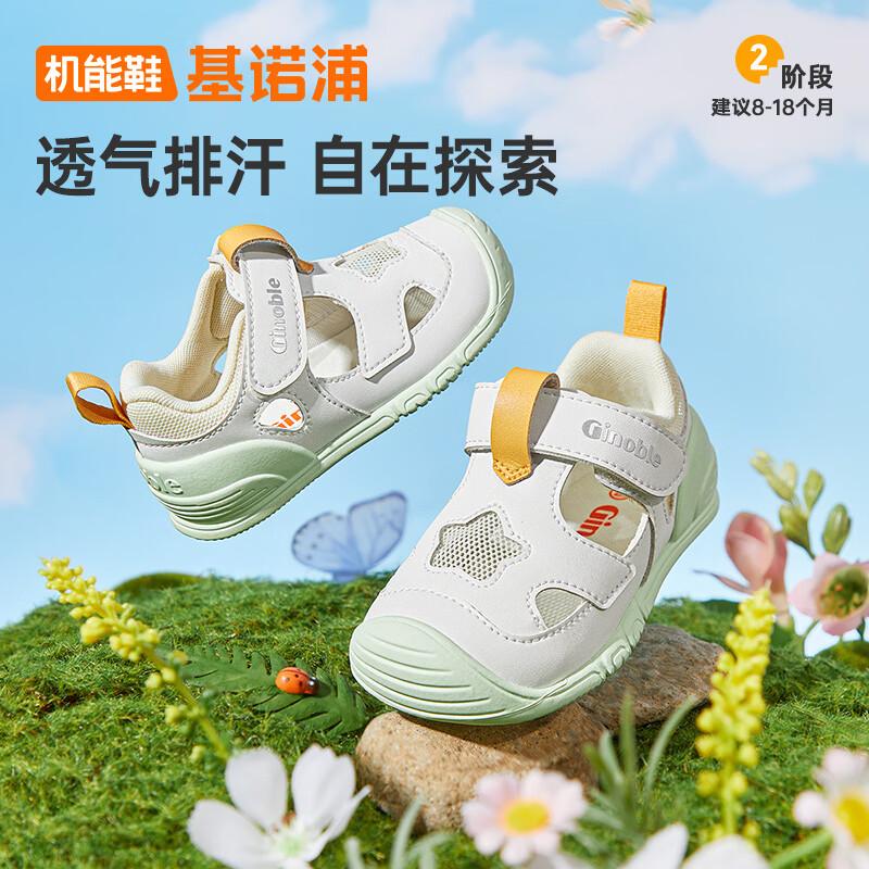Ginoble Breathable Baby Walker Sandals 120