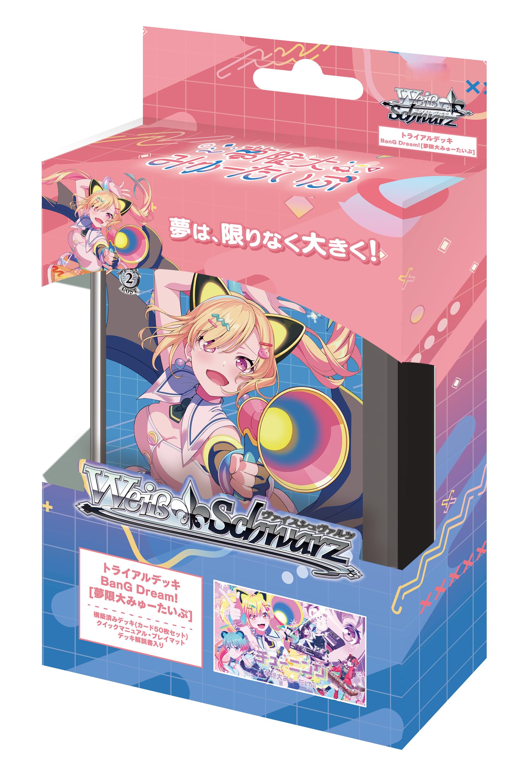 Weiss Schwarz Trial Deck BanG Dai Pack Dream! [Mugen Myu-type]