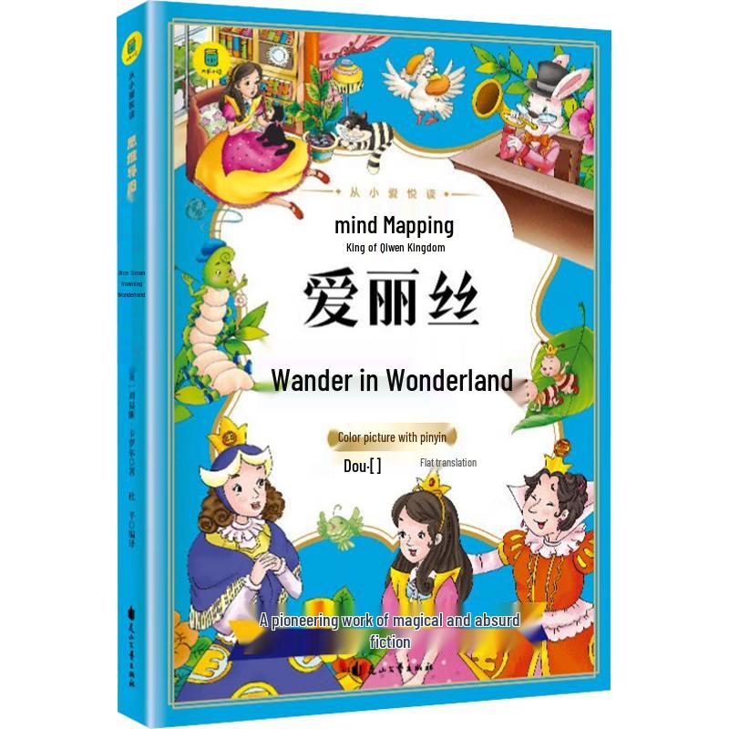 Primary School Illustrated Pinyin Reading Series