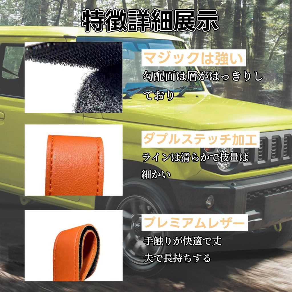 Oattun Jimny JB64 JB74 JB64W JB74W Accessories Assist Ultra Customizable Flexible Set of 2 Grips/Hooks, Jimny-Specific, Heavy-Duty Capacity,