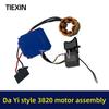21V Brushless Lithium Battery Drill Stator Assembly Motor Control Board Full Set - Model 04496