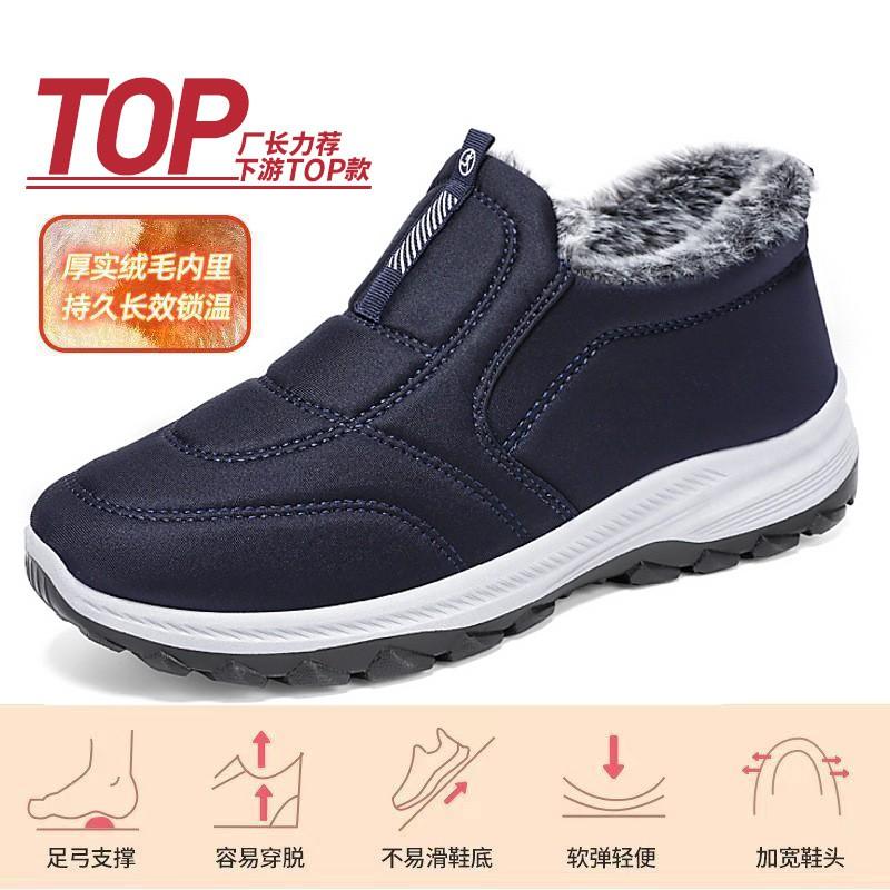 Womens Mens Winter Cotton Shoes Warm Fleece Lined Slip On Ankle Boots Plus Size Non Elderly Parents
