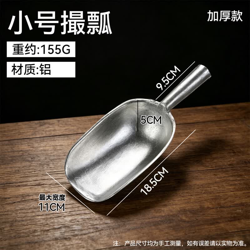 Baizi en Small Aluminum Scoop