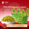 Chunjiangyue Xinjiang Green Seedless Raisins