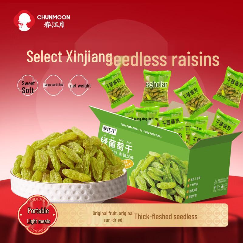 Chunjiangyue Xinjiang Green Seedless Raisins