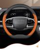 Xingtu Era ESET Lingyun Lanyue Steering Wheel Cover: Ultra-Thin Genuine Leather