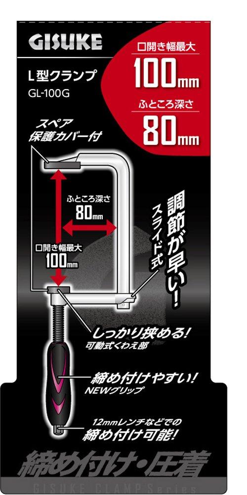 Takagi GISUKE L-shaped clamp, 100mm, GL-100G
