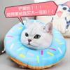 1pcs Adjustable Cat Recovery Collar Donuts Cat Elizabethan Collar Pet Dog Neck Cone Recovery Collar for Anti-Bite Lick Surgery