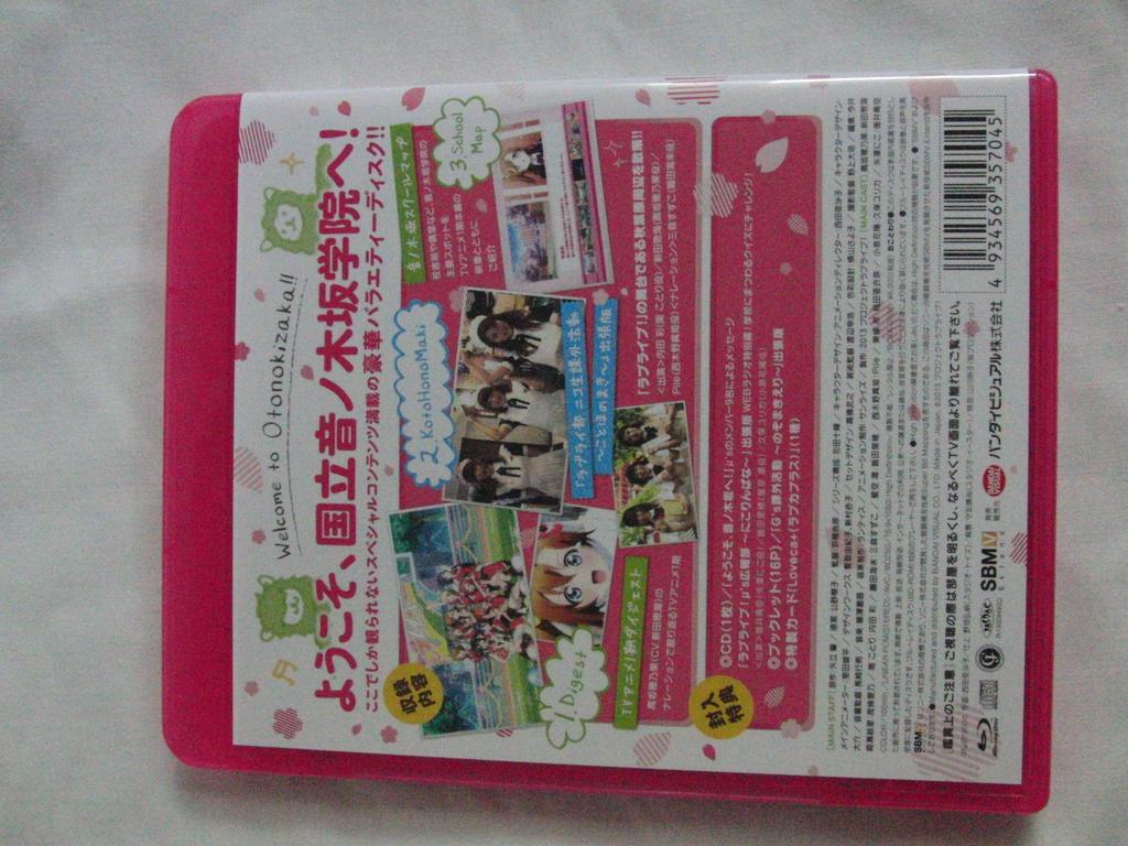 Love Otonokizaka Academy Live! ~National Guide~ [Blu-ray]