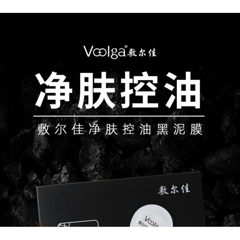 Voolga - Purifying and Oil-Control Black Mud Mask