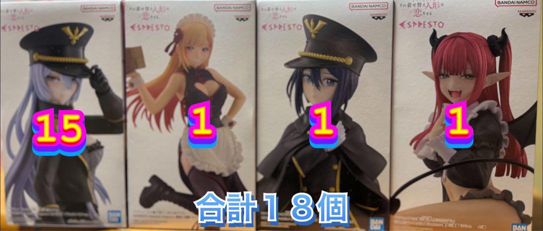 

[USED] Dress-up Love Espresso Bulk Sale of 18