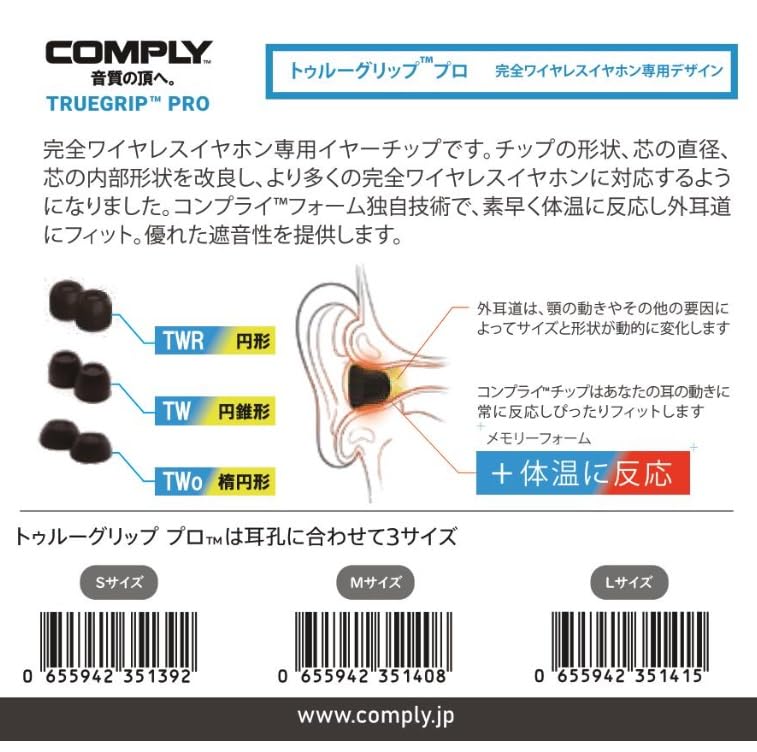 Comply TrueGrip Pro Size 3 Pairs Comfortable and TW-400-C Earbuds, Small, [Noise Isolation, Fit, Anti-Slip]