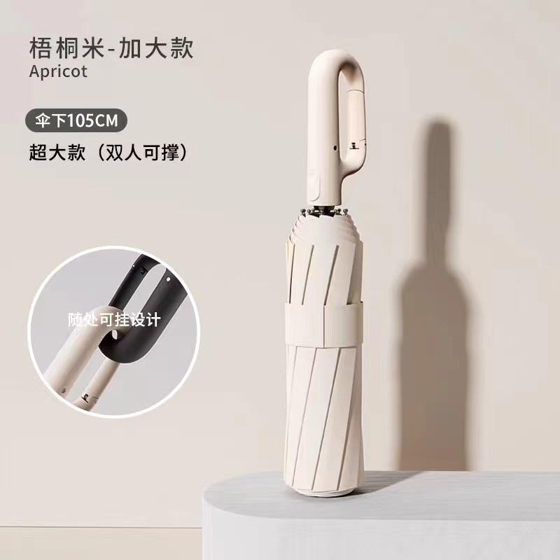 High-value three-fold 11-bone automatic umbrella, weather and rain dual-purpose vinyl sunscreen reinforcement, wind-resistant high-end umbrella