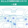 OBD2 Extension Cord with Switch, 16 Pins, Length 60cm, Vehicle