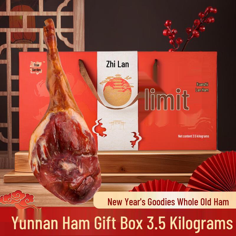 Dianyuan Xuanzhilan Yunnan Cured Ham Gift Box