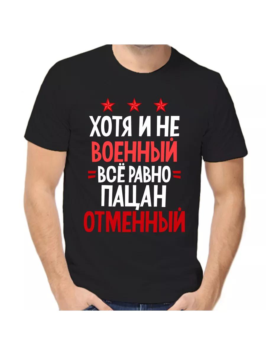 

The T-shirt is not military, but it s still an excellent kid. S