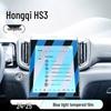 Tempered Film Screen Protector for Hongqi HS3 Dashboard and Navigation System
