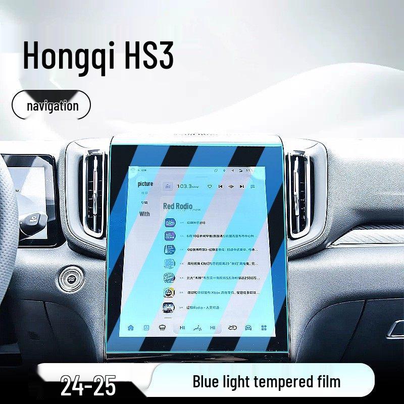 Tempered Film Screen Protector for Hongqi HS3 Dashboard and Navigation System