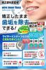 Yasuno Pharmaceutical [New Mint Flavor] Orthodontic Floss, 60 Pieces [Slips easily between teeth and wires]
