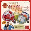 MMmall Japanese Souvenirs Popular with Foreigners Coin Purse Clasp Purse Pouch Maneki-neko (Beckonin