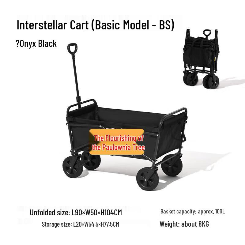 Zizhisheng Interstellar Stroller